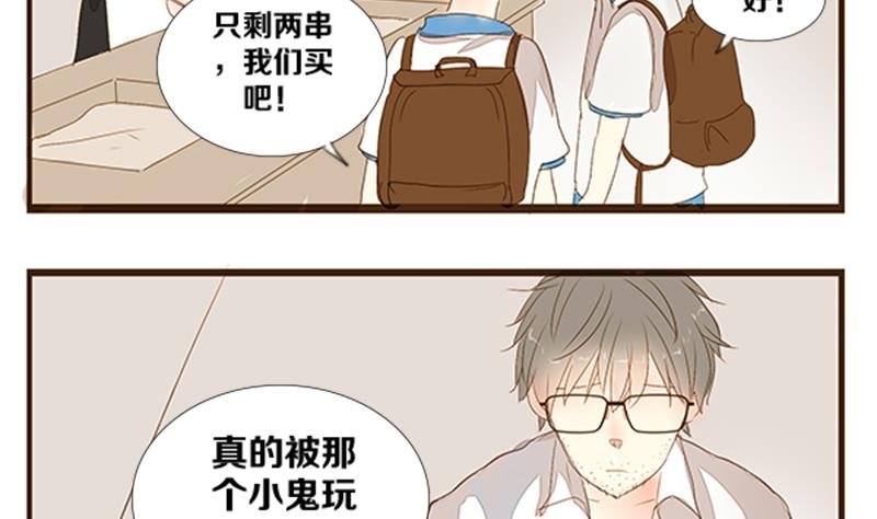 第04话 游戏中的回忆 四