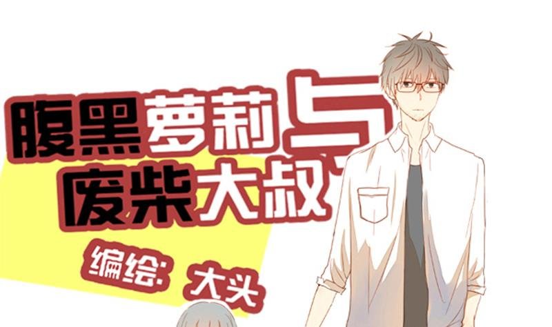 第44话 其实是我父亲
