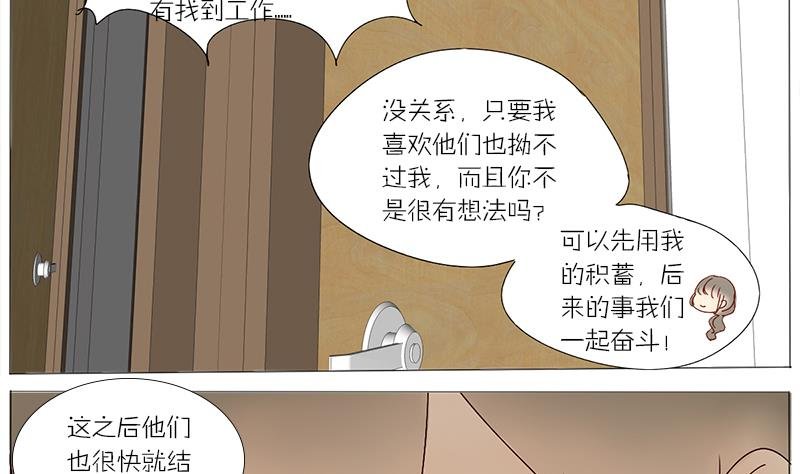 第45话 穷酸潦倒的父亲
