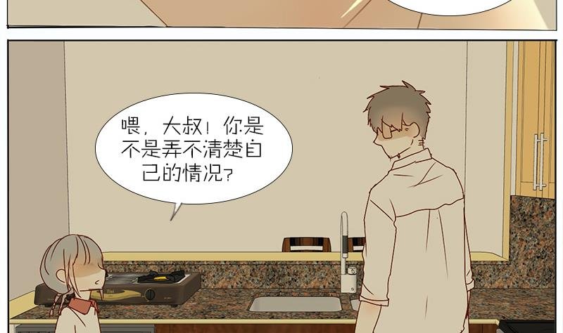 第46话 窝囊