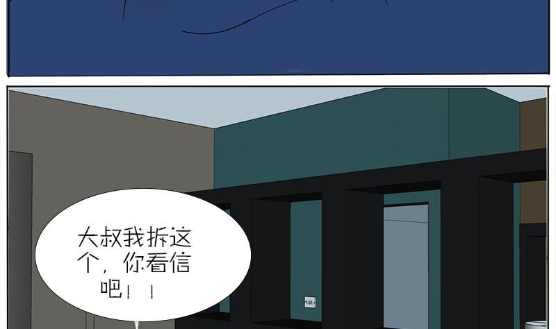第48话 拜托你了！