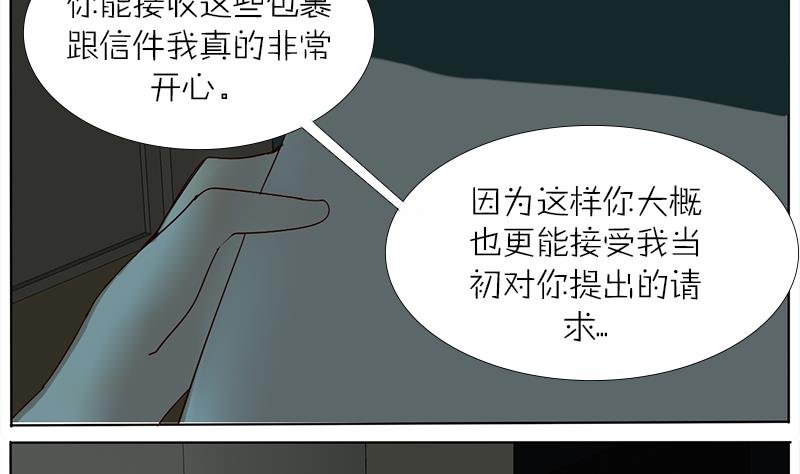 第48话 拜托你了！