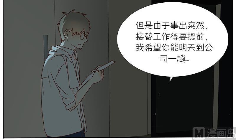 第48话 拜托你了！