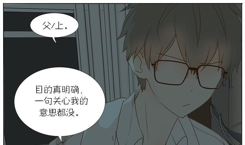第48话 拜托你了！