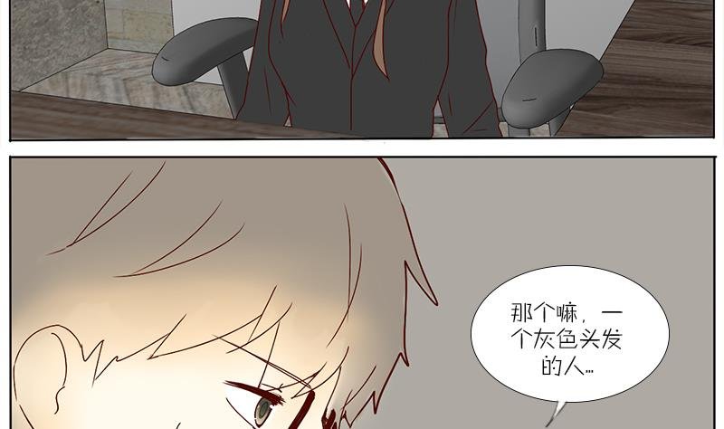 第50话 老板的儿子