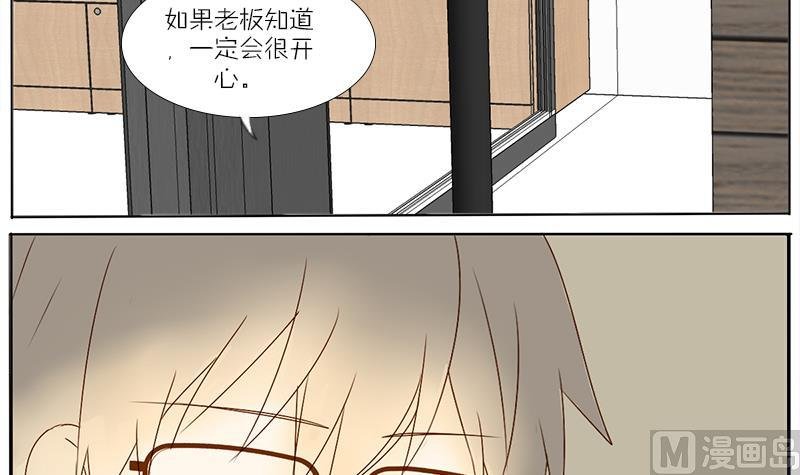 第50话 老板的儿子