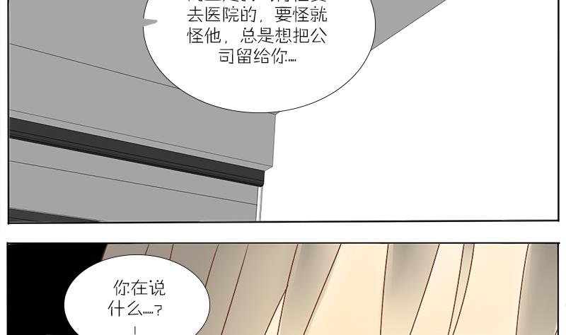 第52话 “混蛋”住医院了？