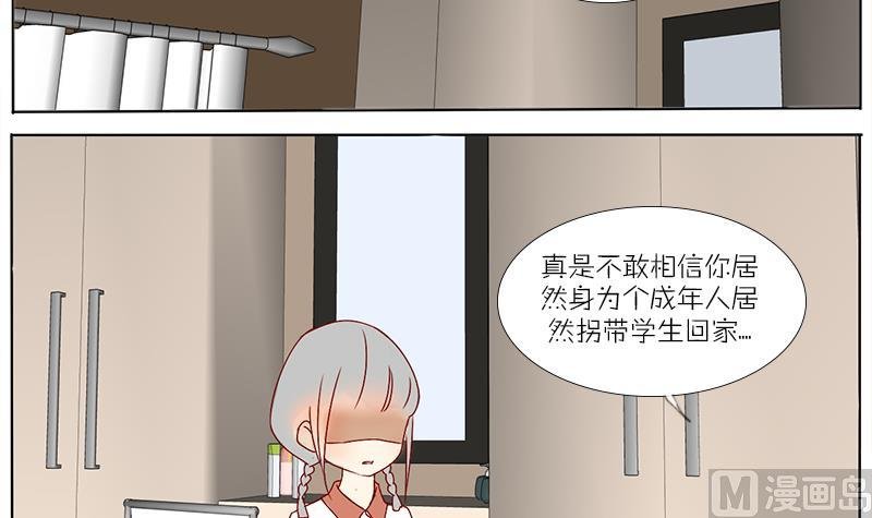 第54话 把她带回去