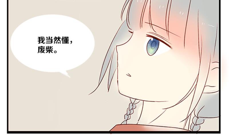 第06话 游戏中的回忆 六