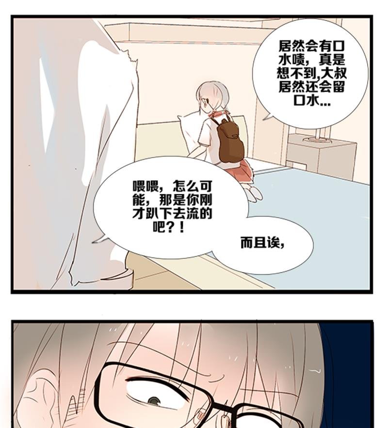 第06话 游戏中的回忆 六