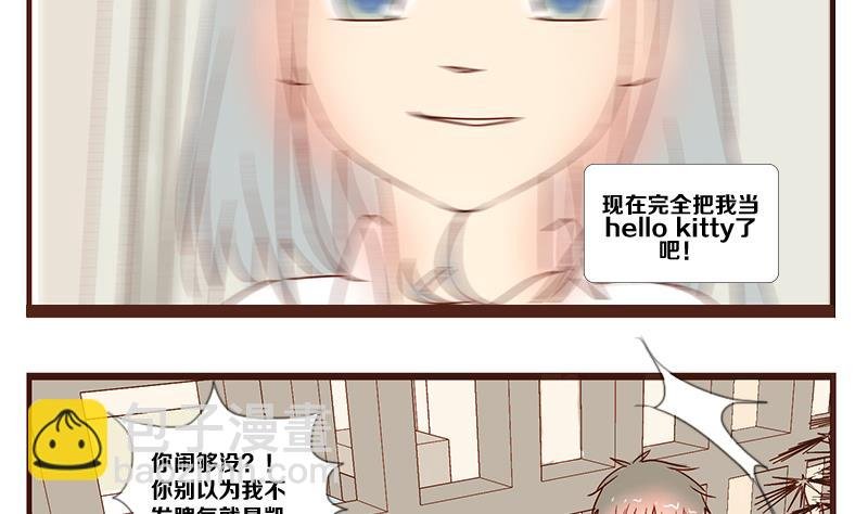 第07话 游戏中的回忆 七