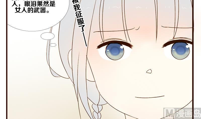 第08话 游戏中的回忆 八