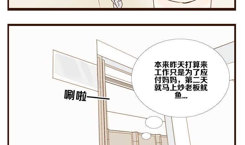 第08话 游戏中的回忆 八