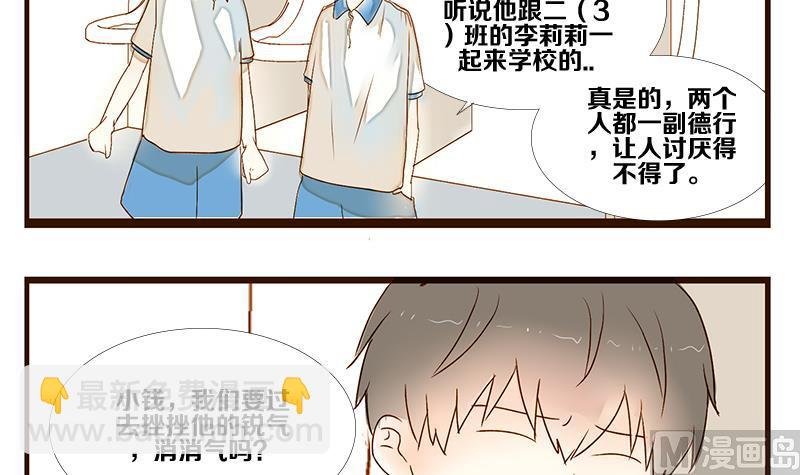 第08话 游戏中的回忆 八