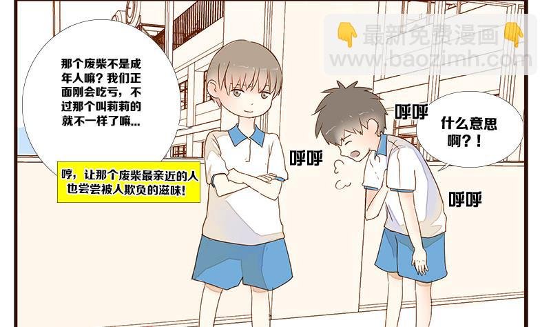 第09话 游戏中的回忆 九