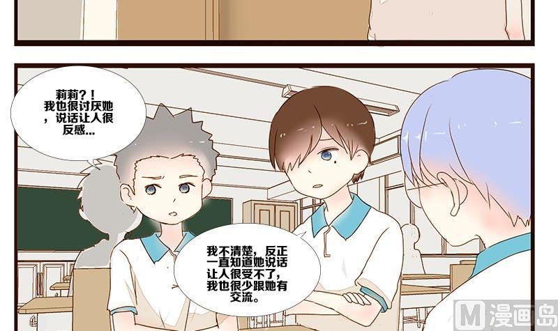 第09话 游戏中的回忆 九