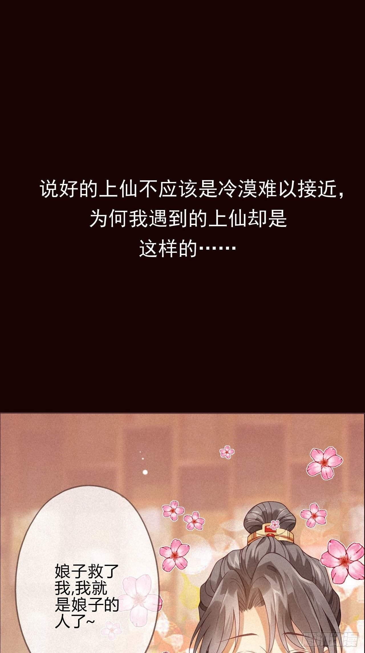 0 序章 一切因你而起