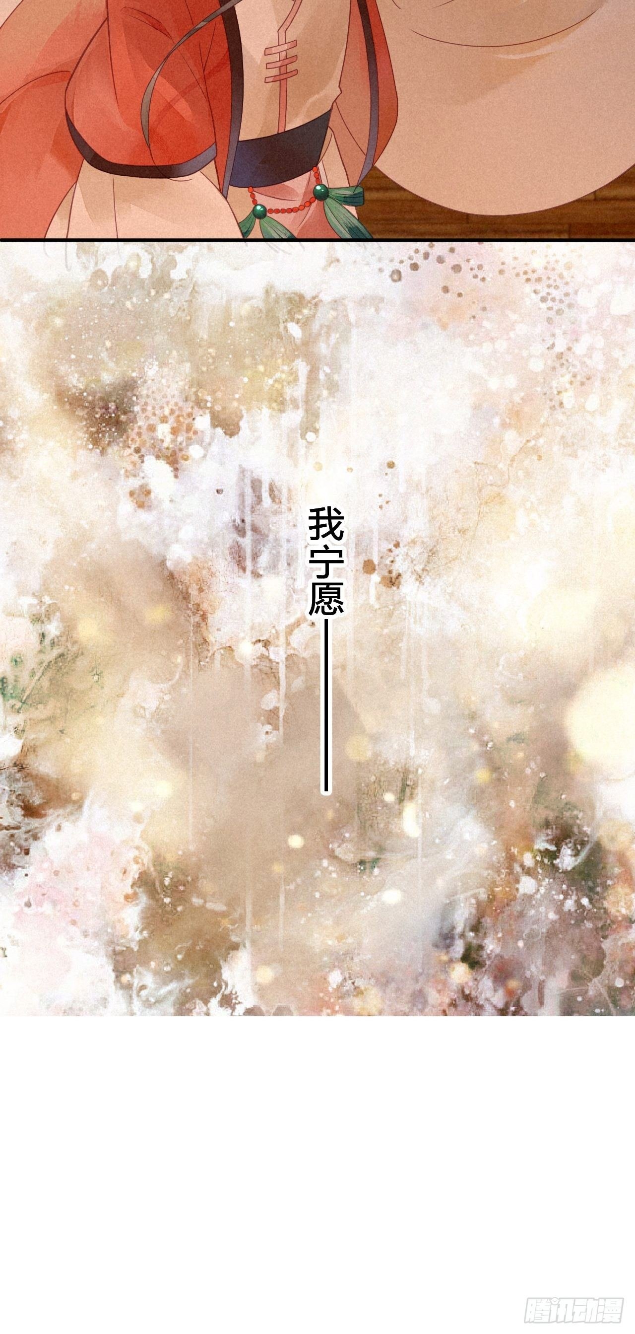 0 序章 一切因你而起
