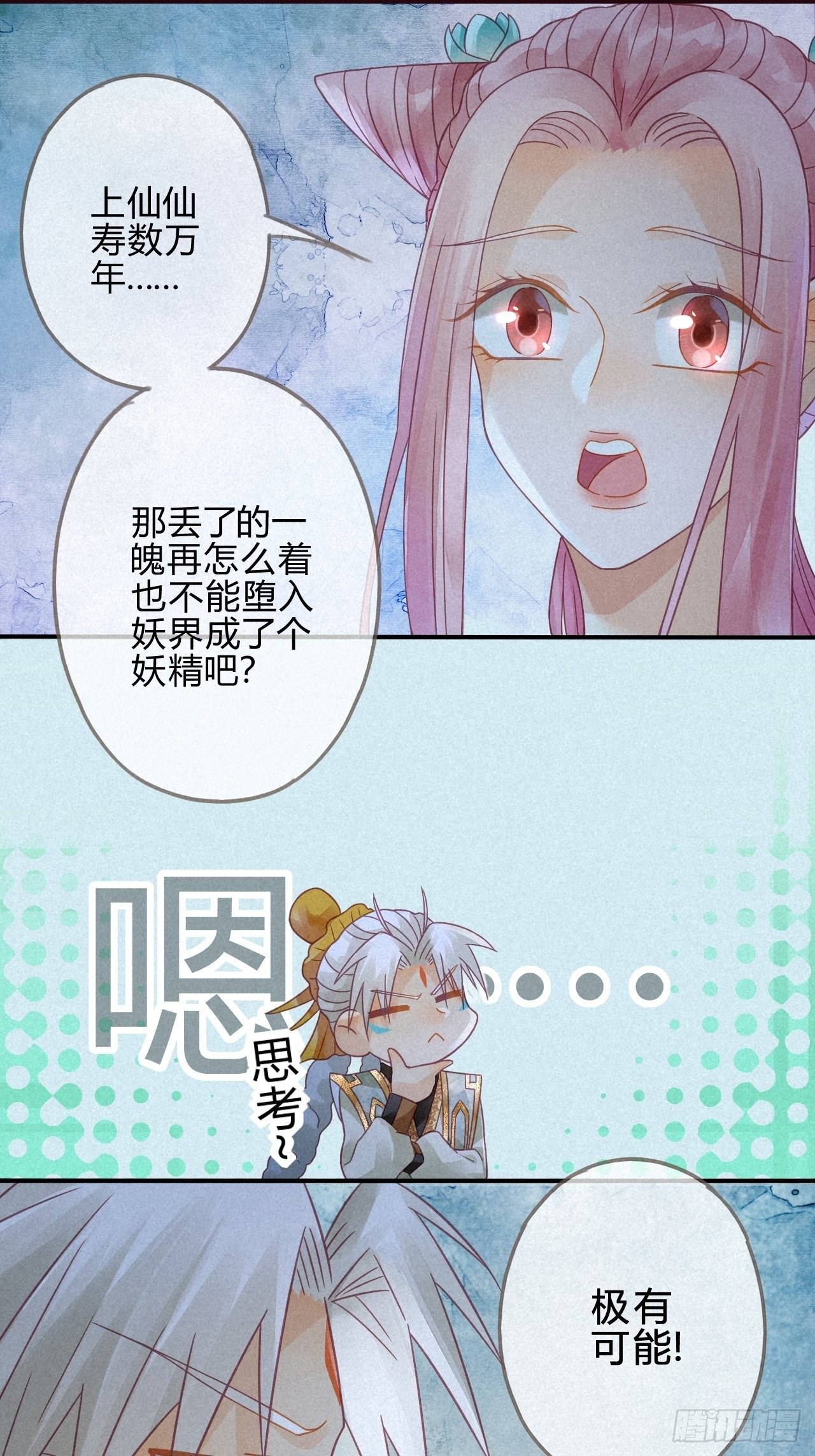 09琉璃泪:琉璃遭暗袭