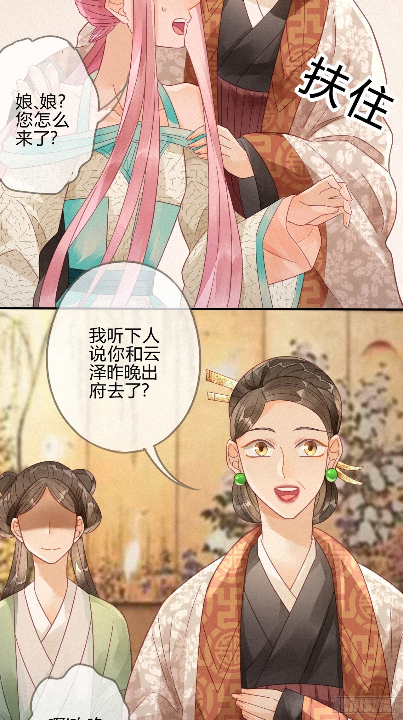 09琉璃泪:琉璃遭暗袭
