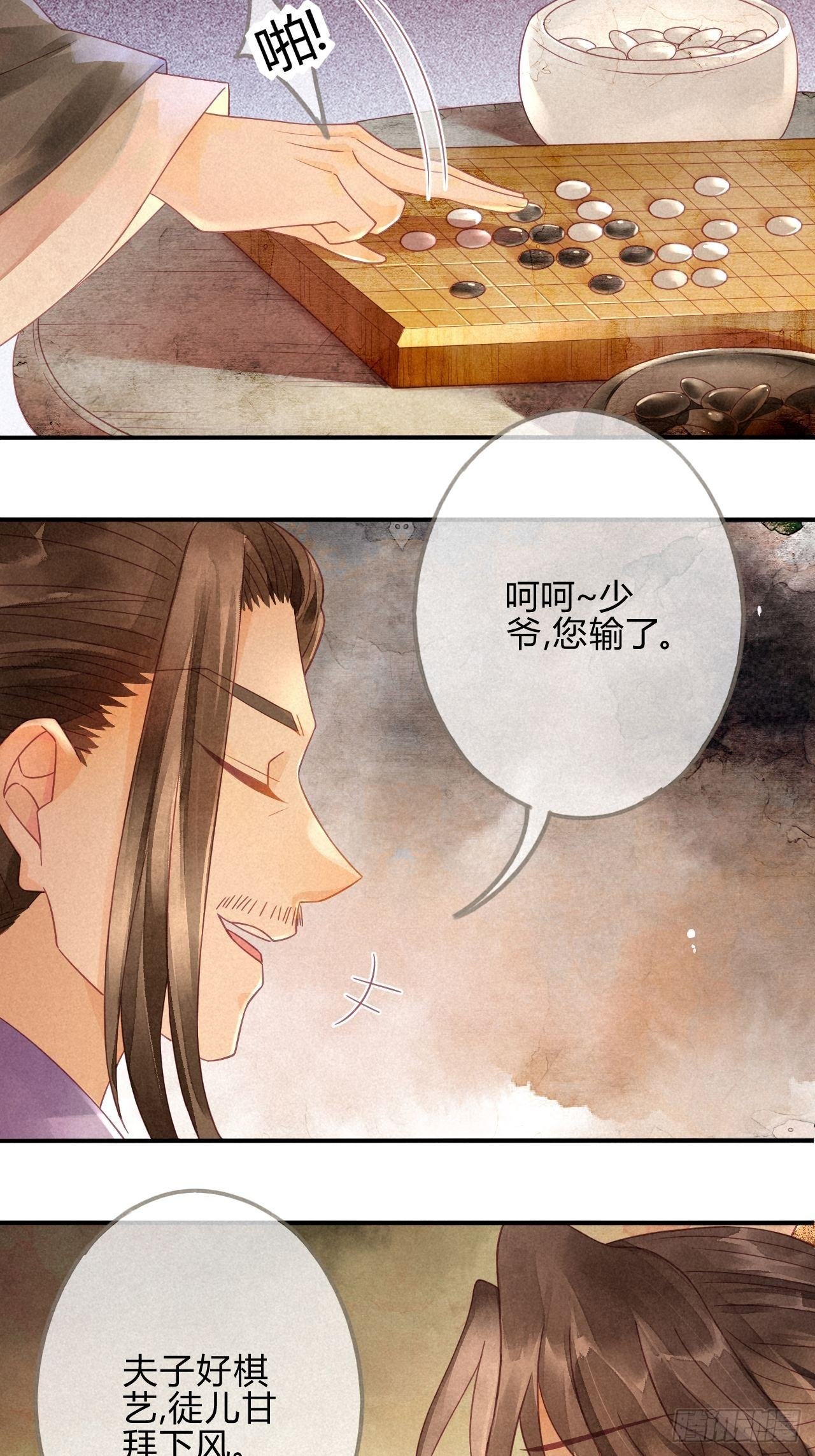 09琉璃泪:琉璃遭暗袭
