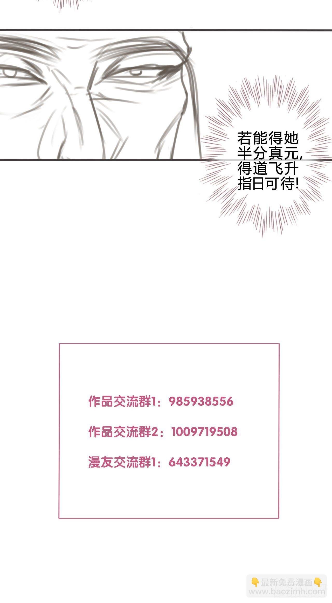 09琉璃泪:琉璃遭暗袭
