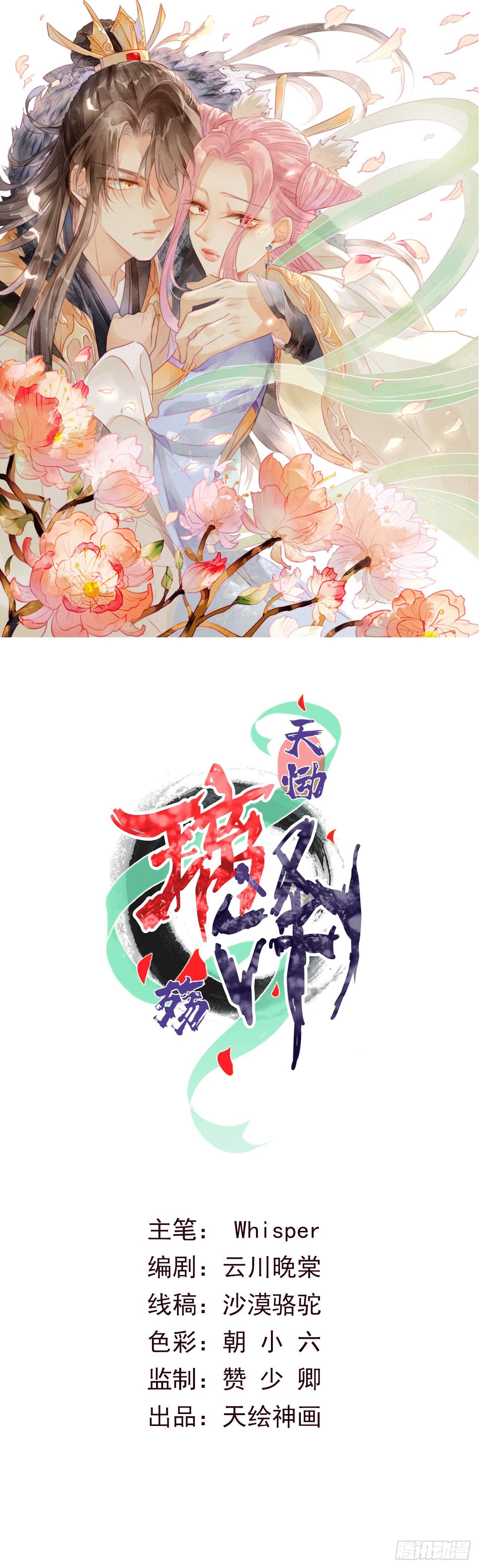 10琉璃泪：琉璃命悬一线