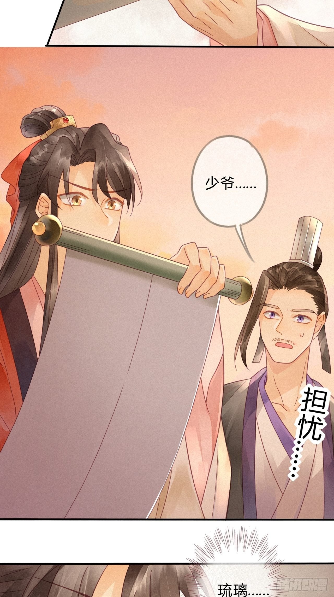 10琉璃泪：琉璃命悬一线
