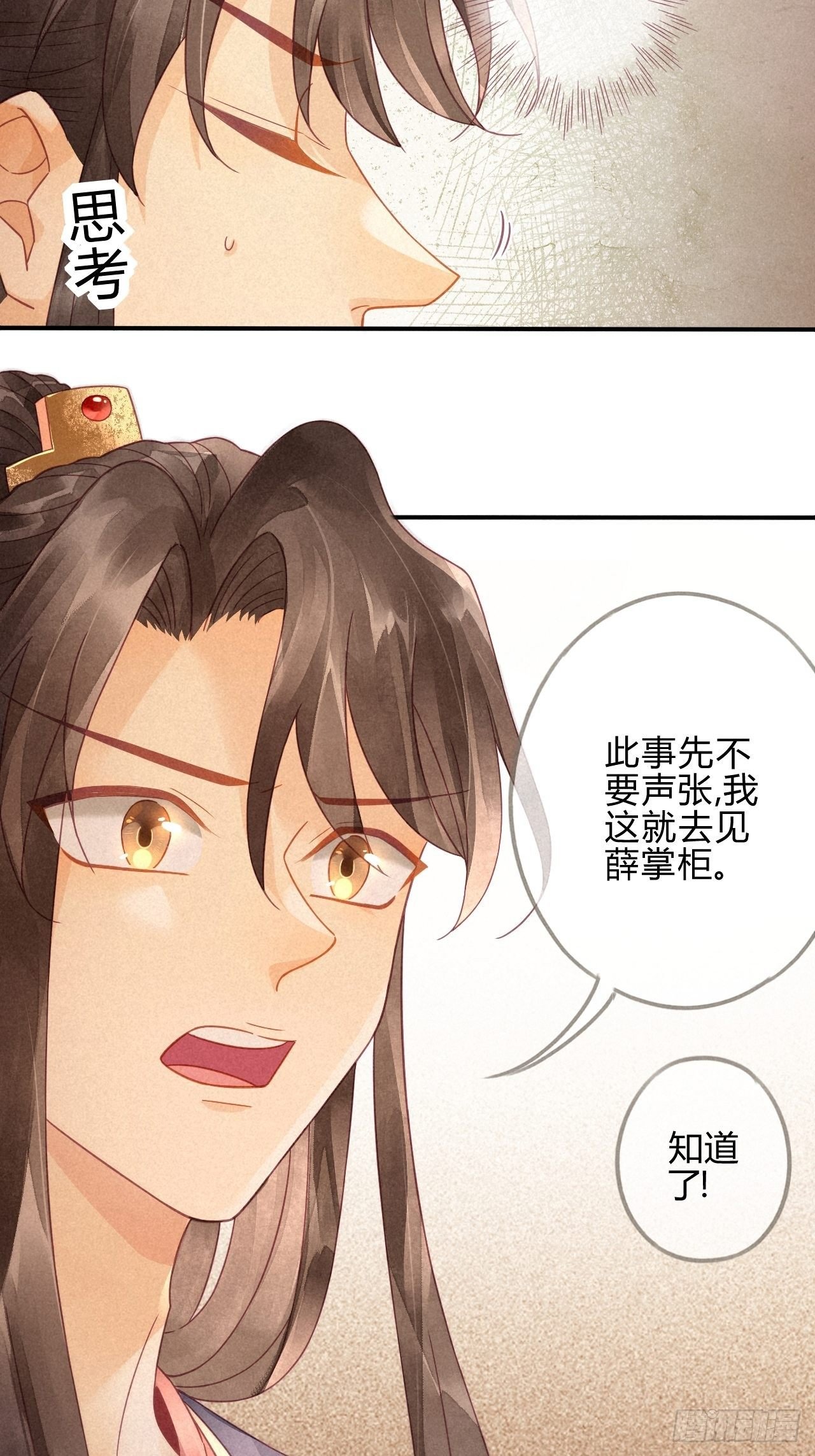 10琉璃泪：琉璃命悬一线