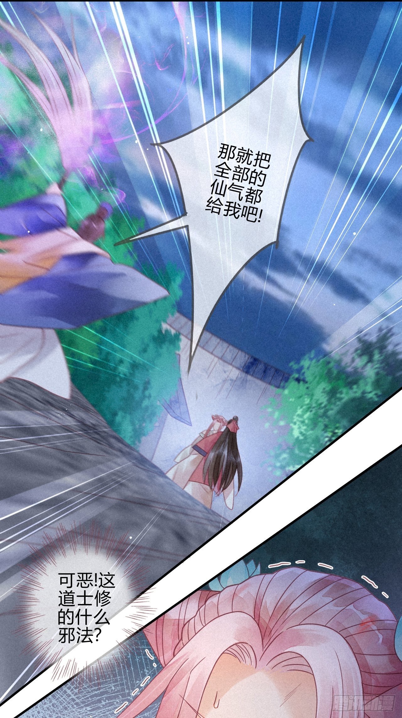 10琉璃泪：琉璃命悬一线