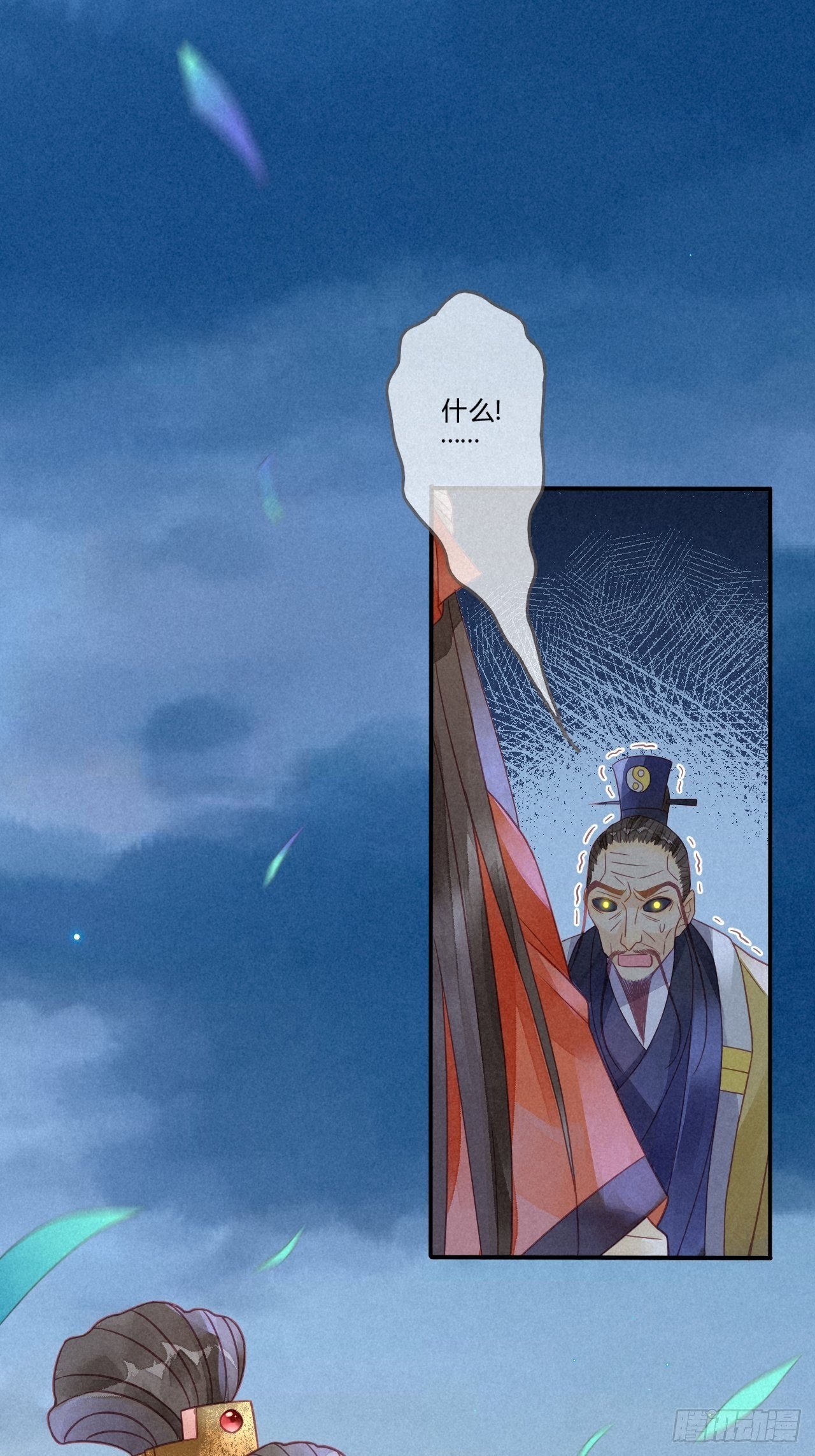 11琉璃泪：上仙这是吃醋了？