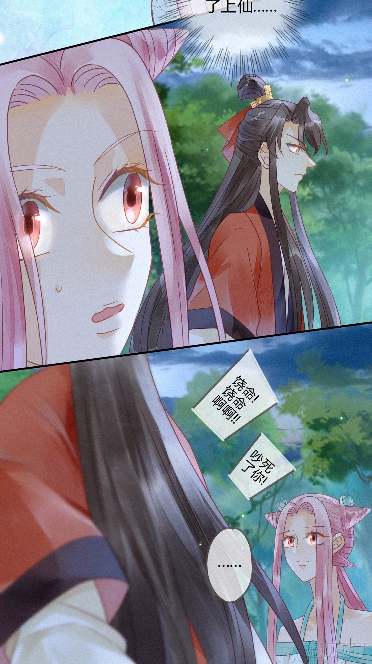 12琉璃泪：仙凡同体
