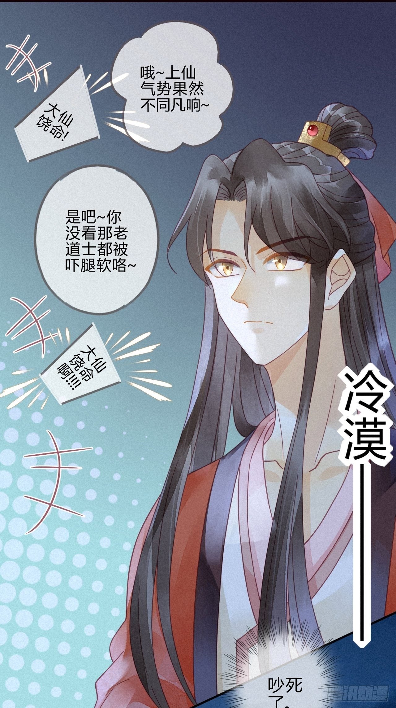 12琉璃泪：仙凡同体