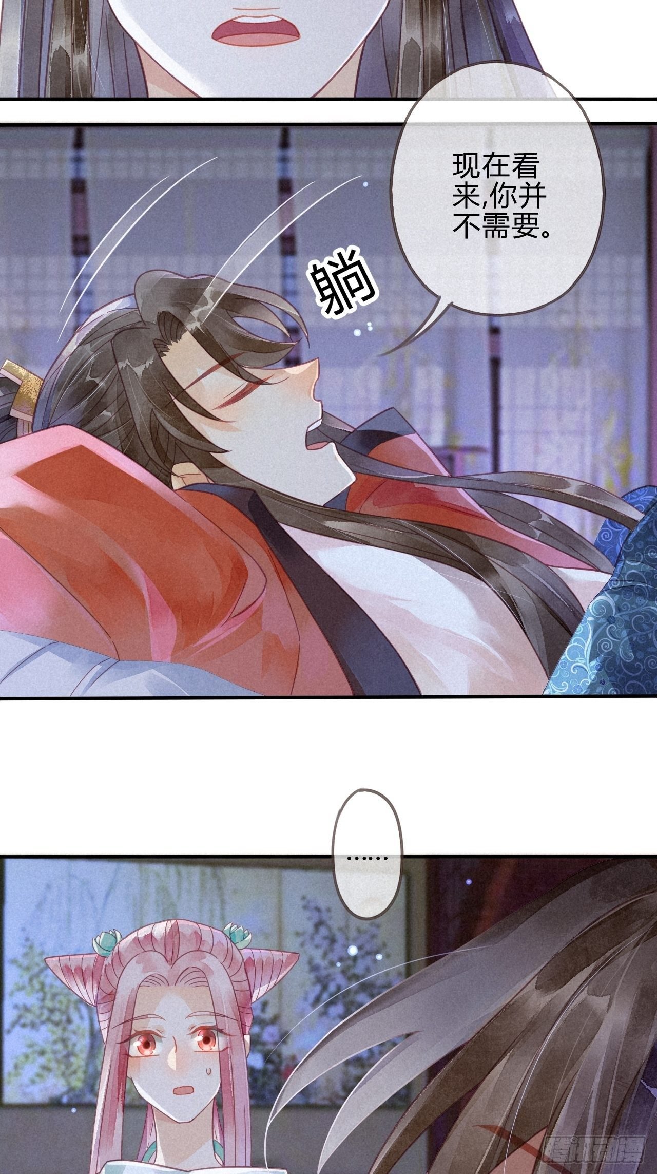 14琉璃泪：琉璃夜会情郎？