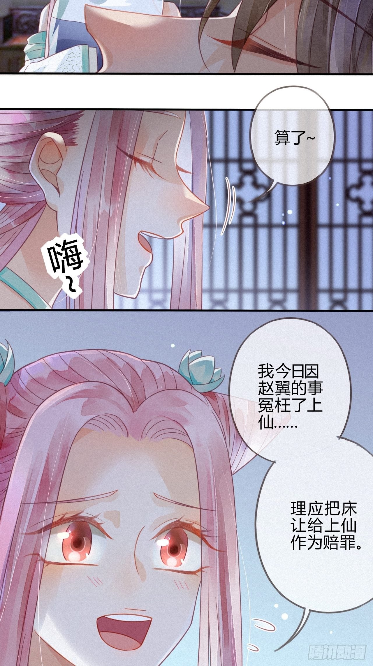 14琉璃泪：琉璃夜会情郎？