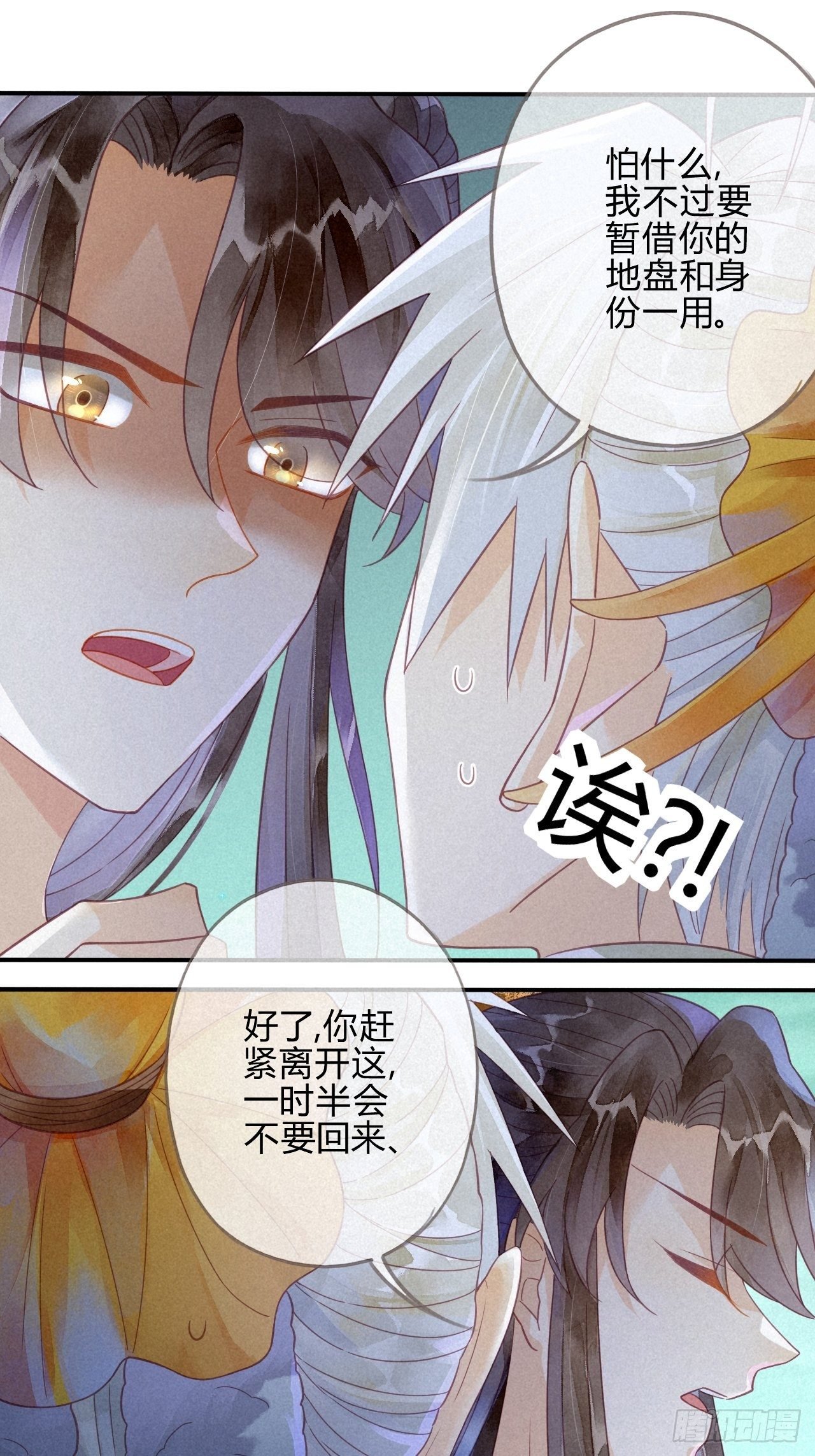 14琉璃泪：琉璃夜会情郎？