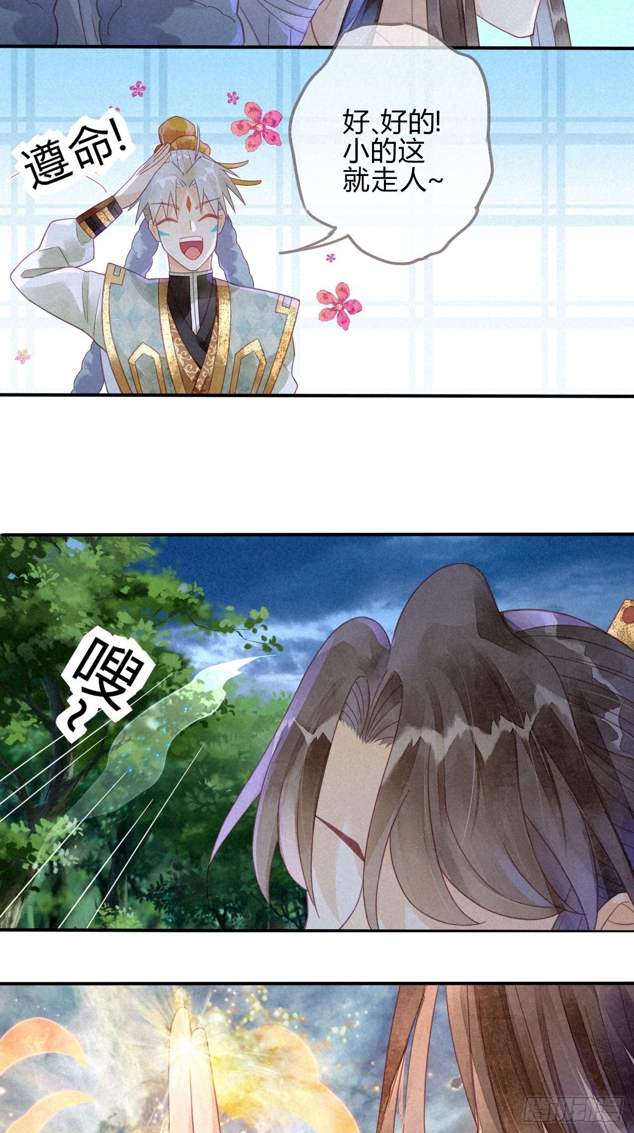 14琉璃泪：琉璃夜会情郎？