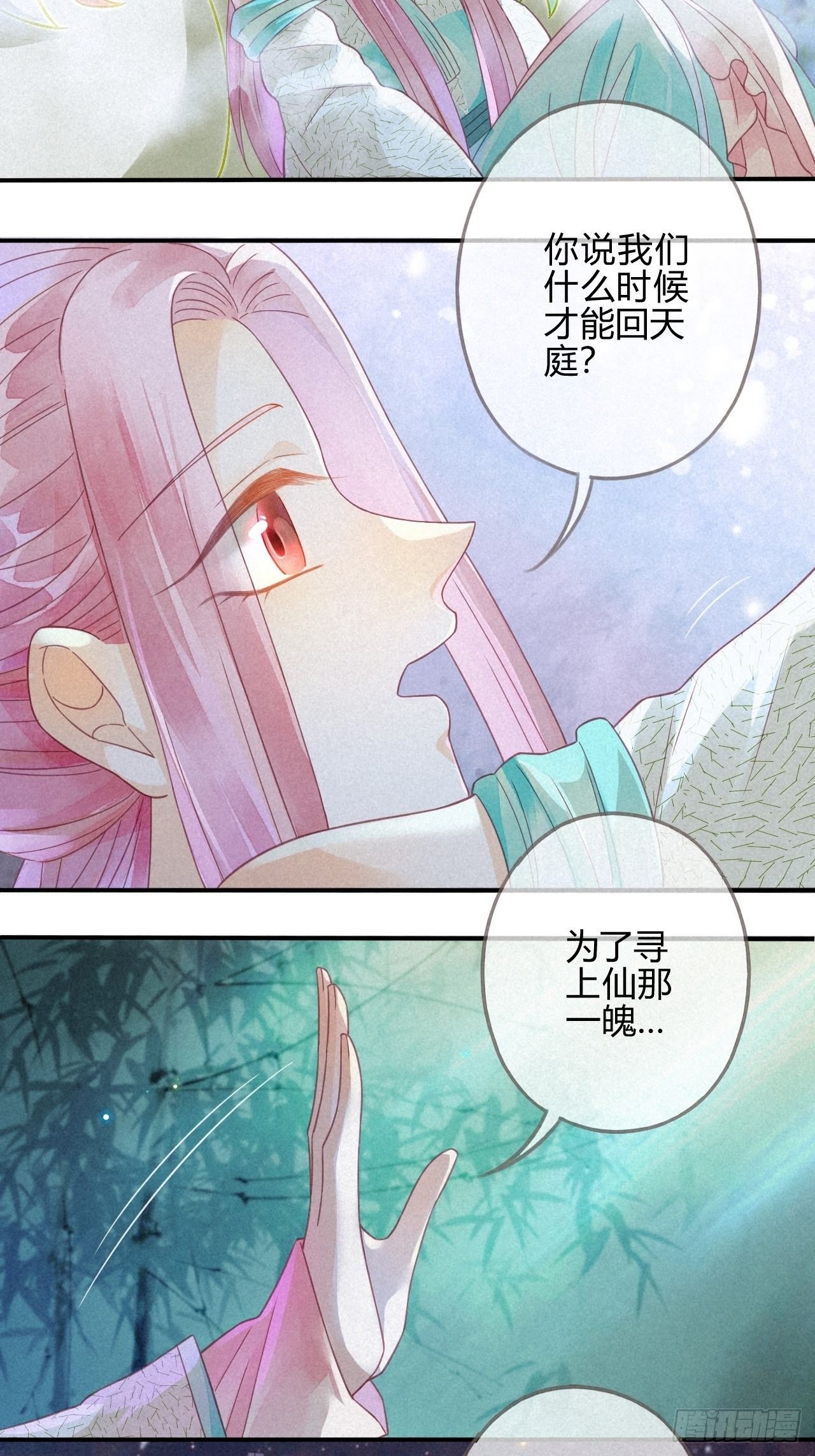 14琉璃泪：琉璃夜会情郎？