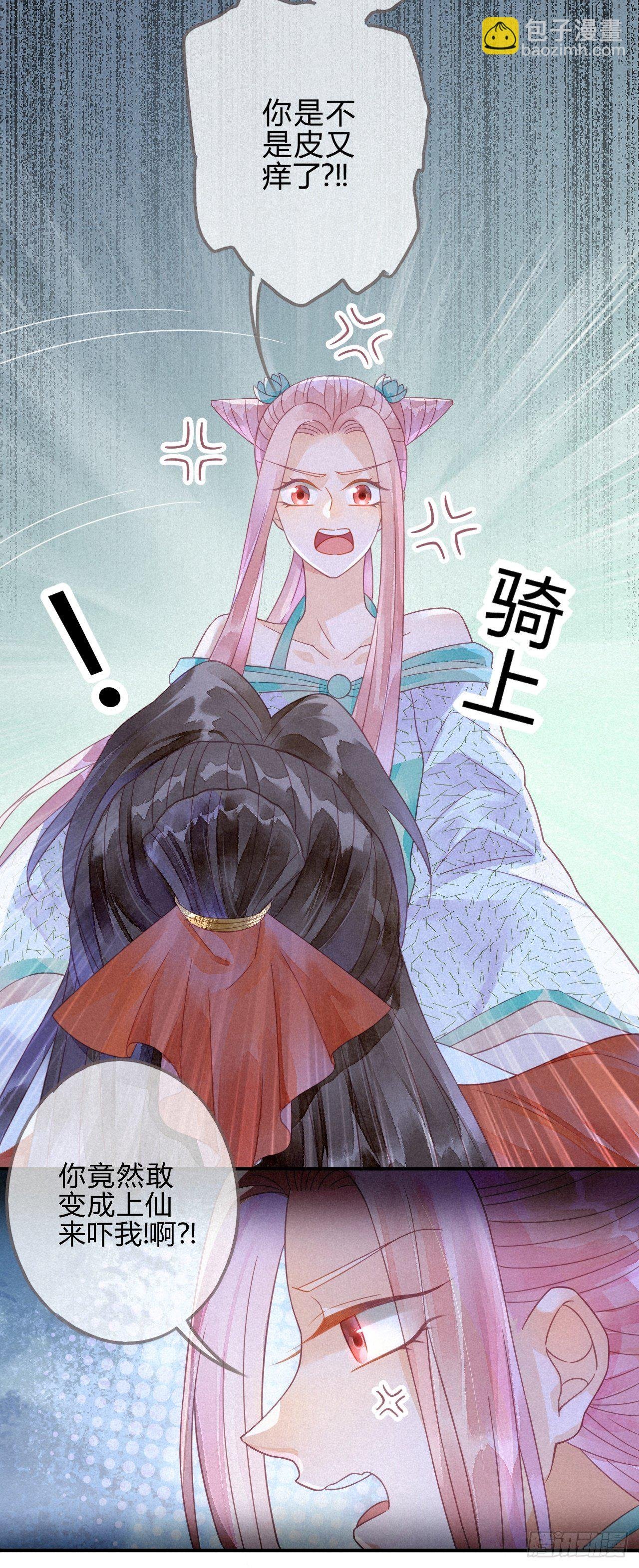 14琉璃泪：琉璃夜会情郎？