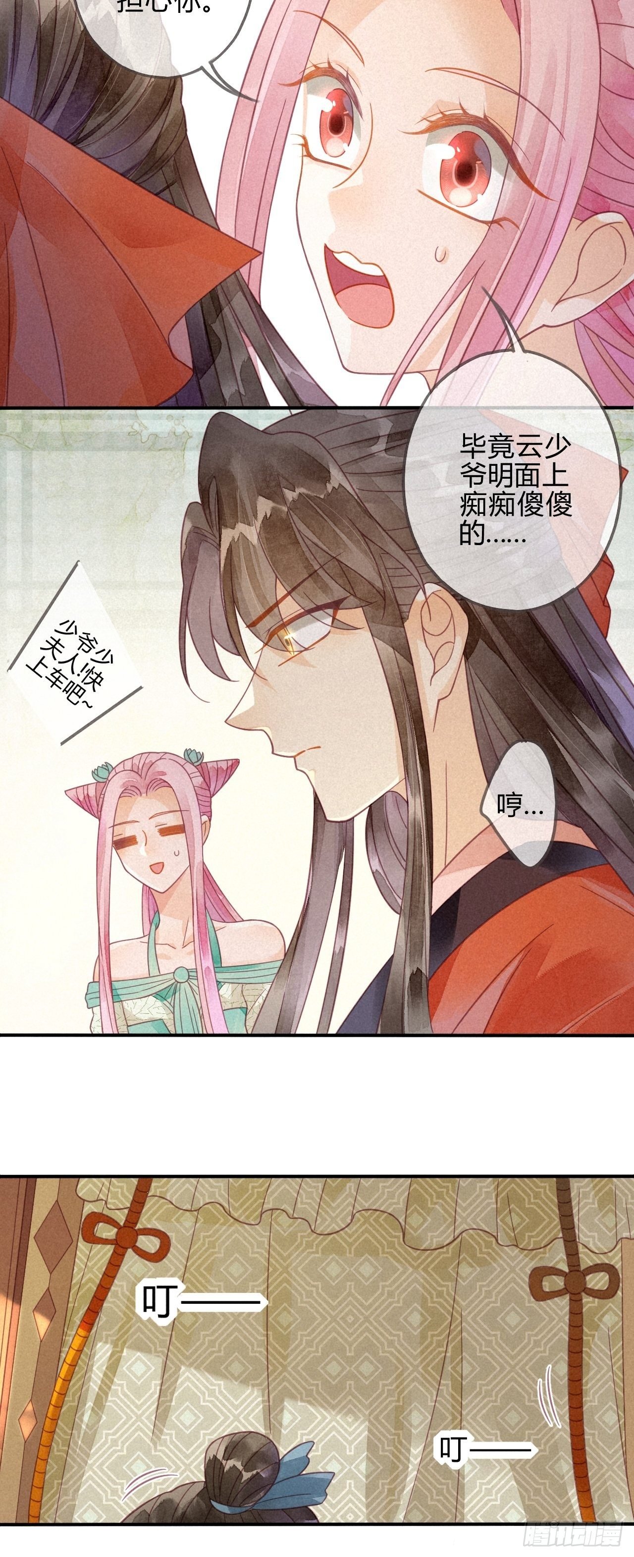 15琉璃泪：去往鬼雾岭