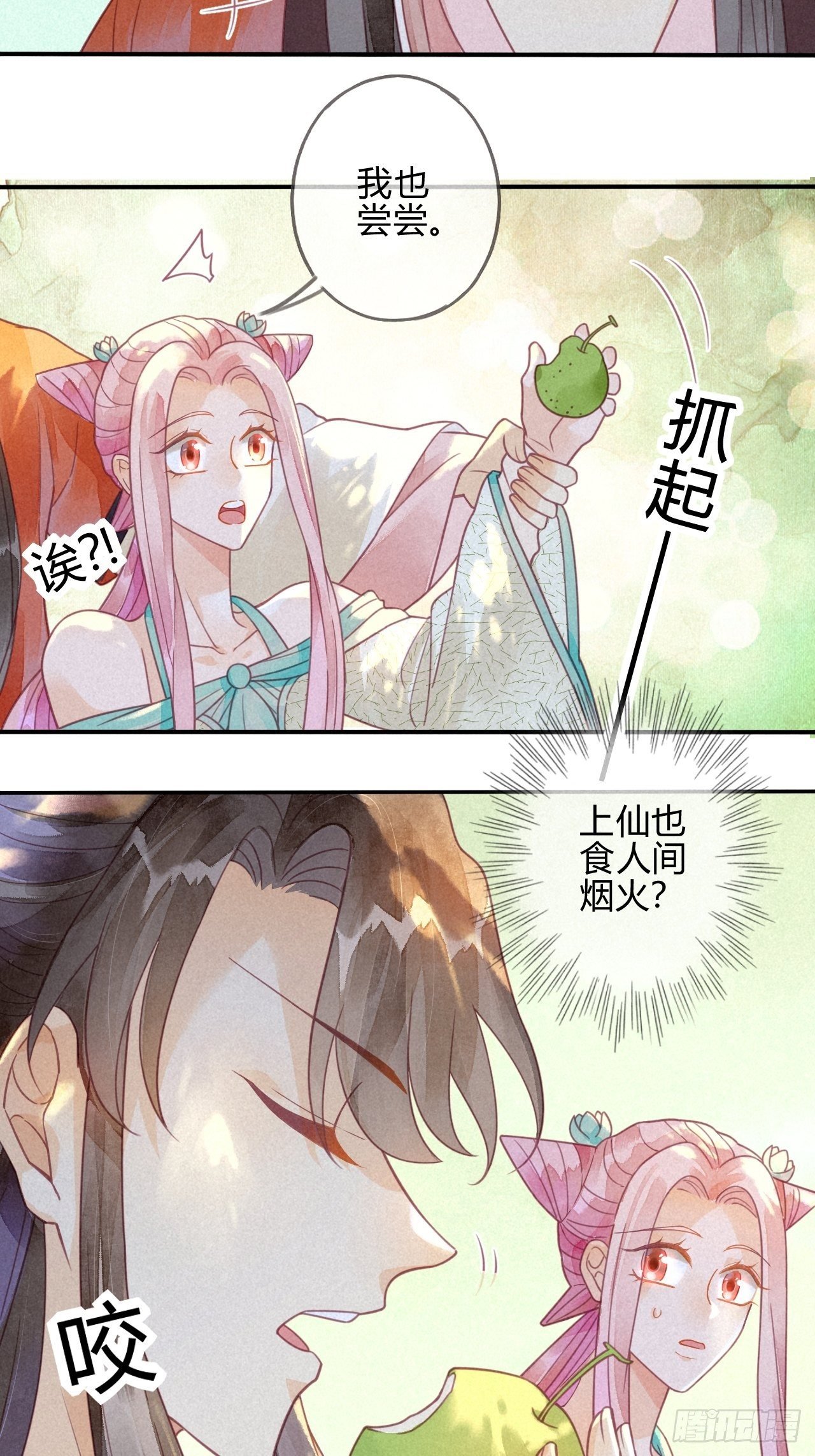 15琉璃泪：去往鬼雾岭