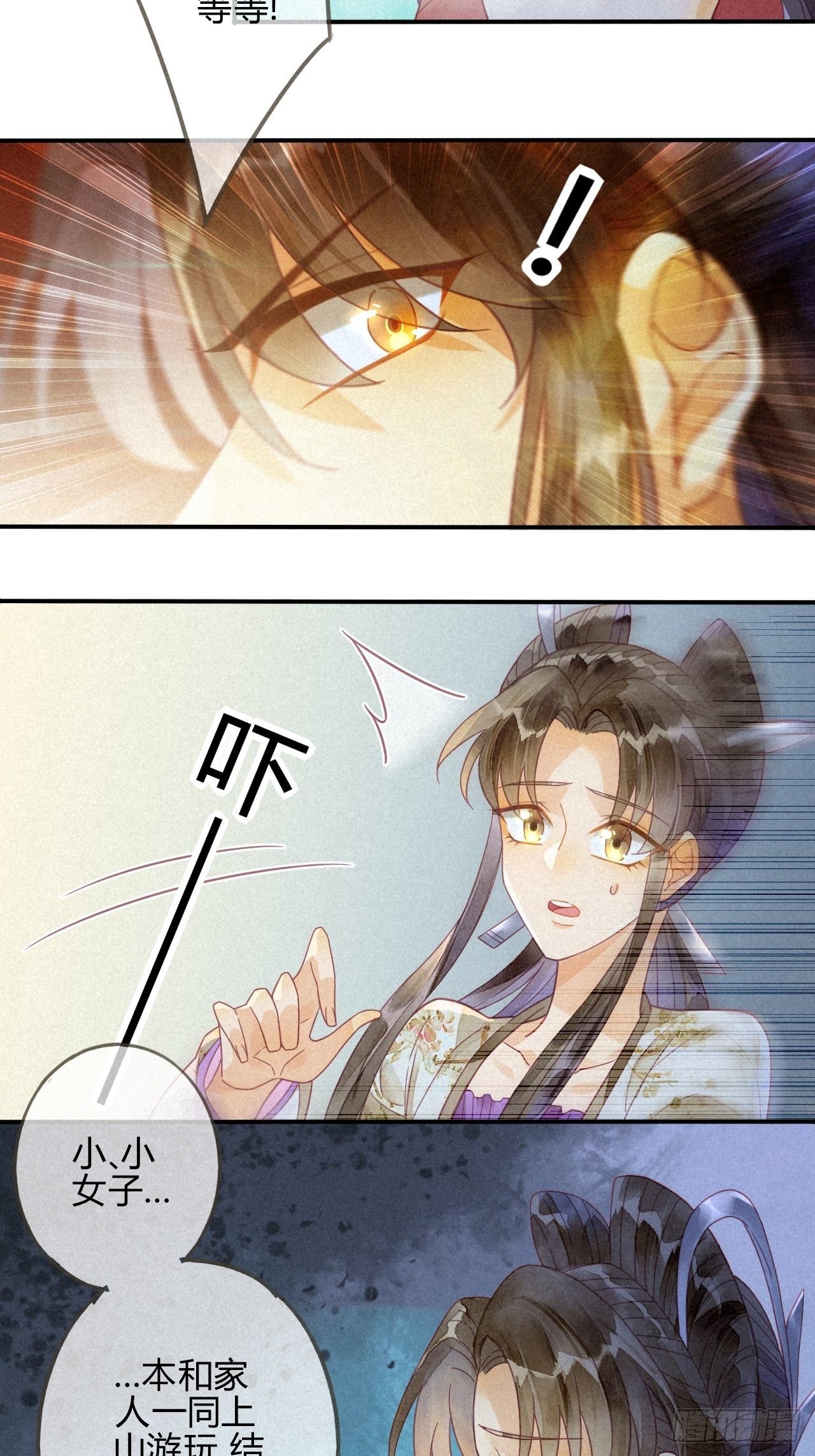 16琉璃泪：以命相护