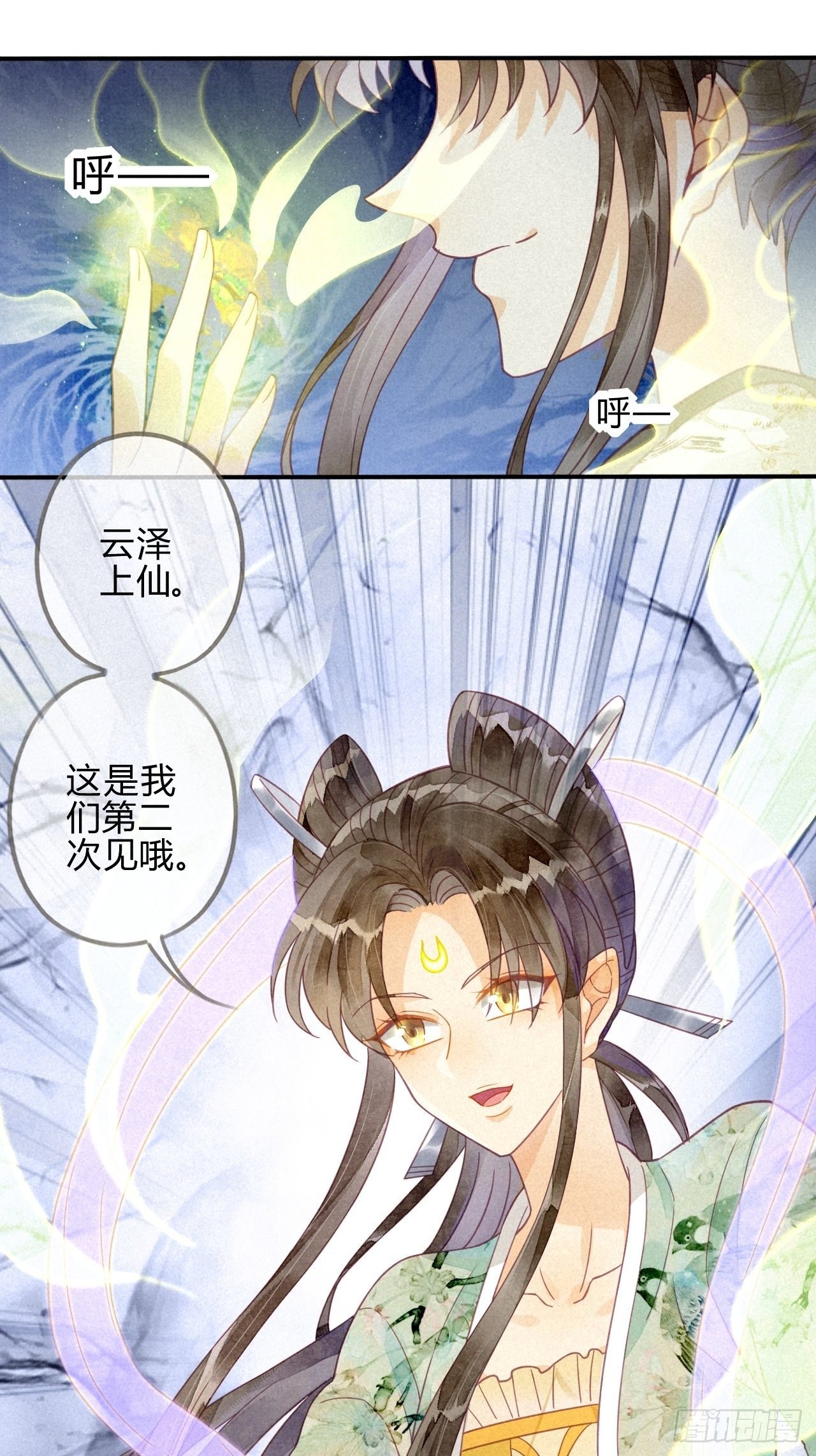 16琉璃泪：以命相护