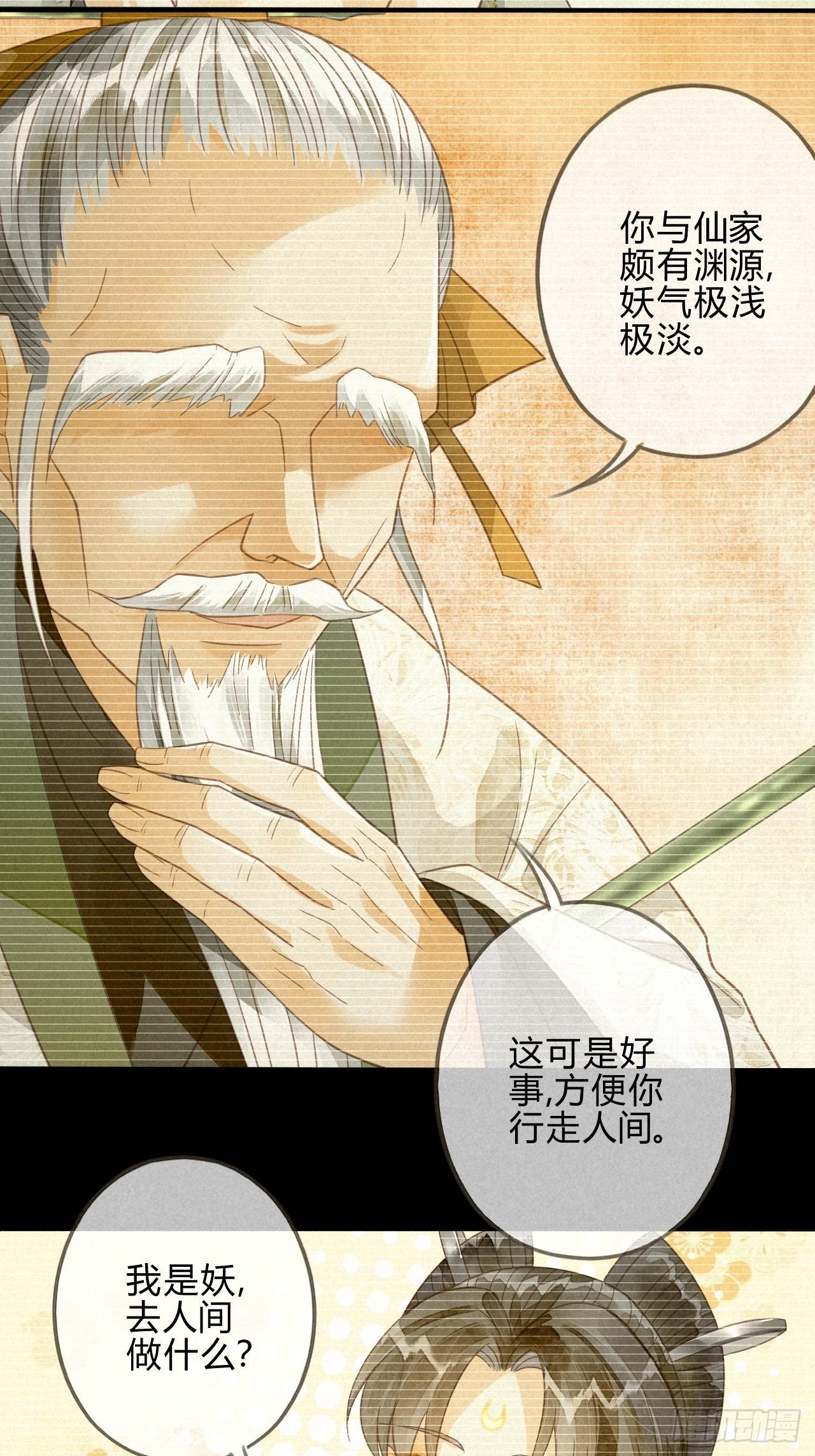 16琉璃泪：以命相护