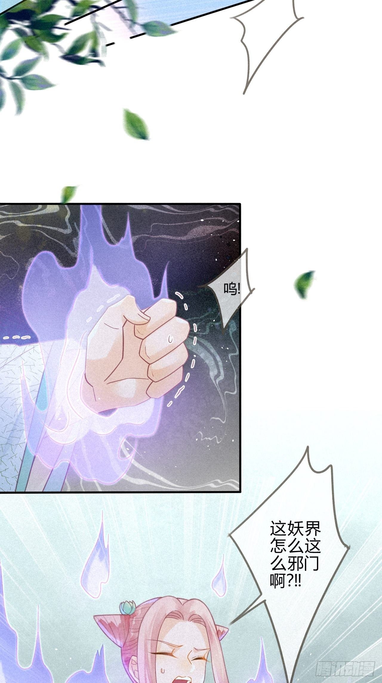 16琉璃泪：以命相护