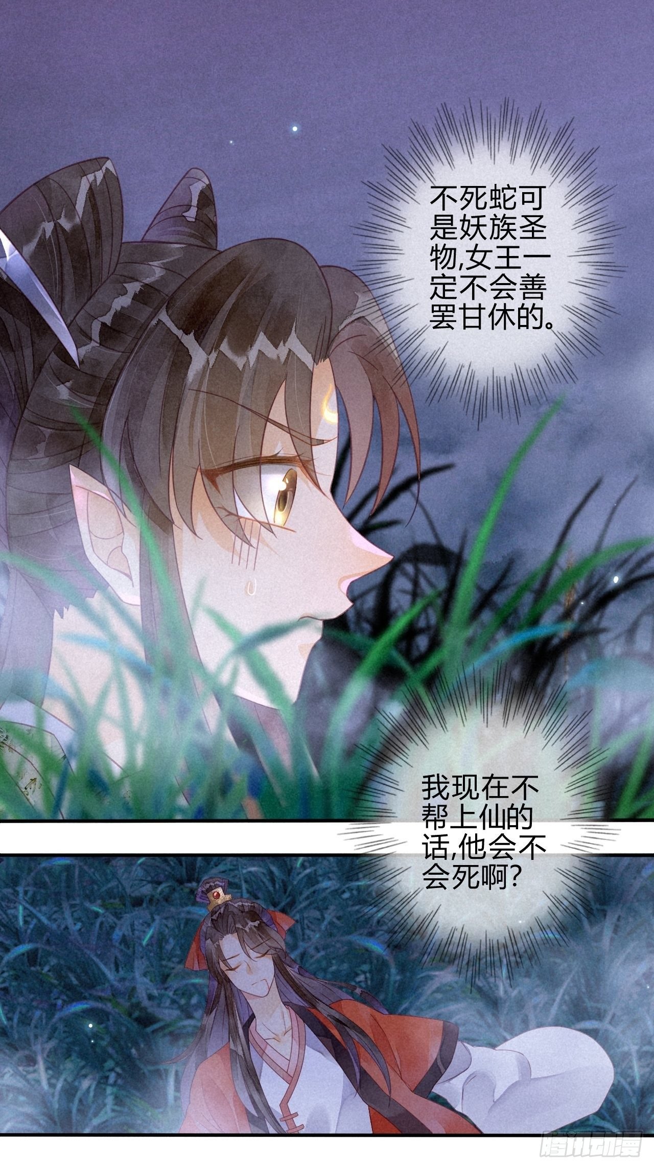 17琉璃泪：生死一念间