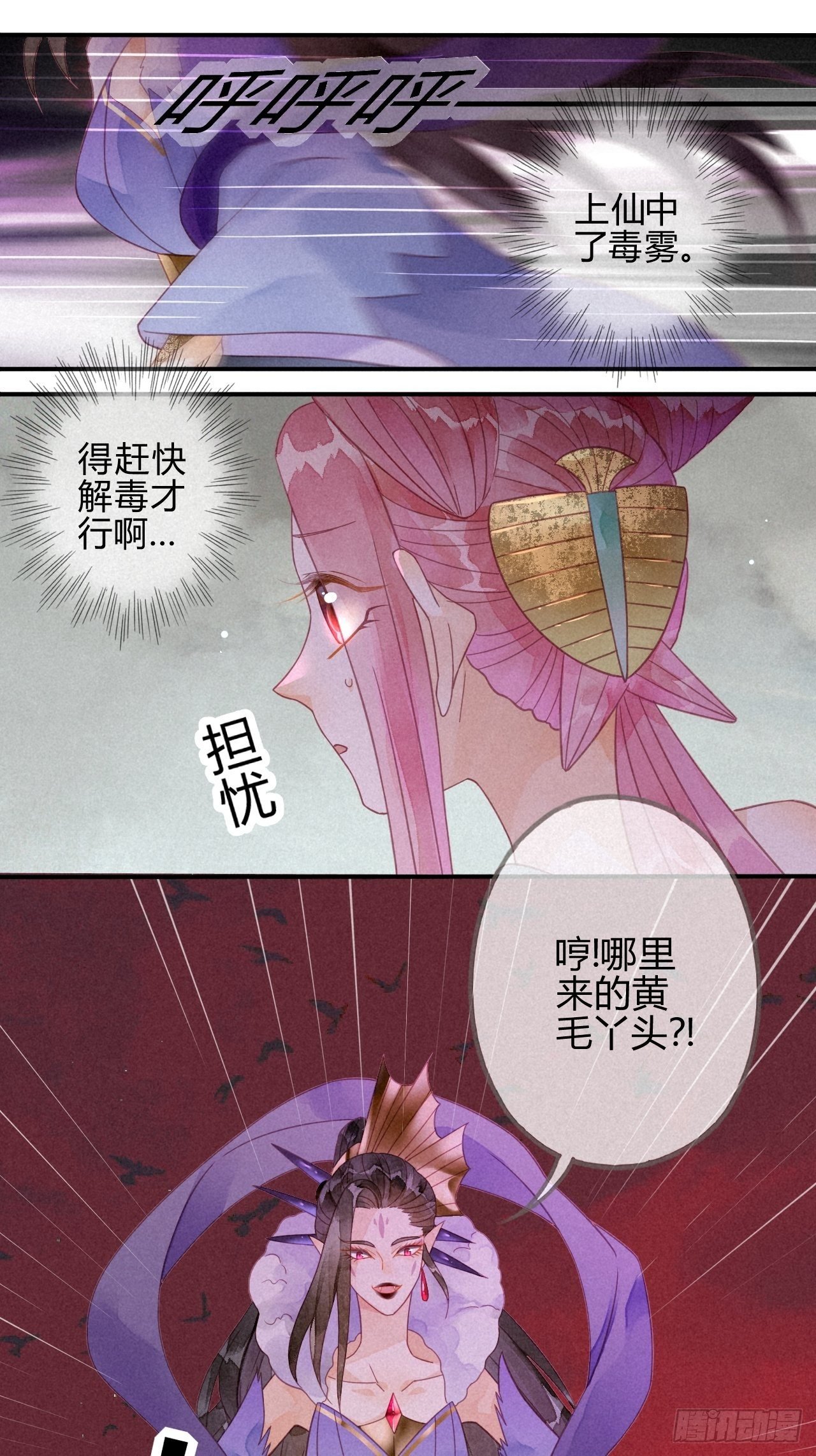 17琉璃泪：生死一念间