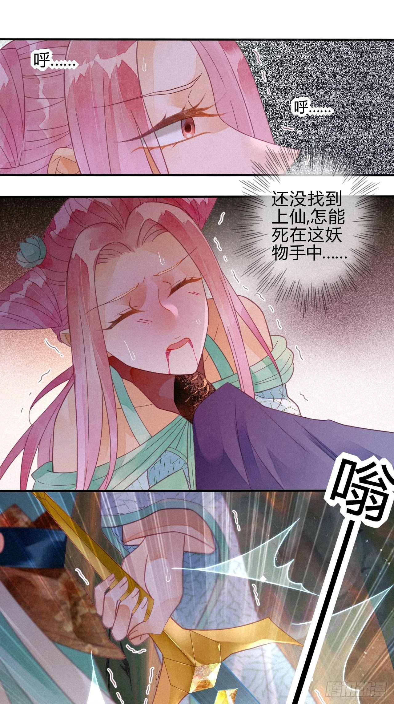 17琉璃泪：生死一念间