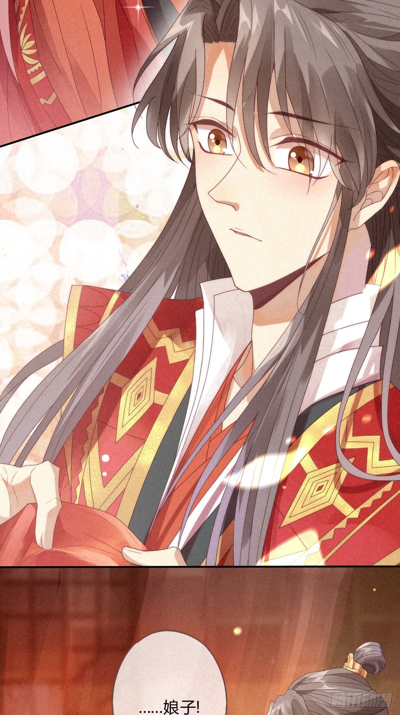 01琉璃泪:初婚之夜