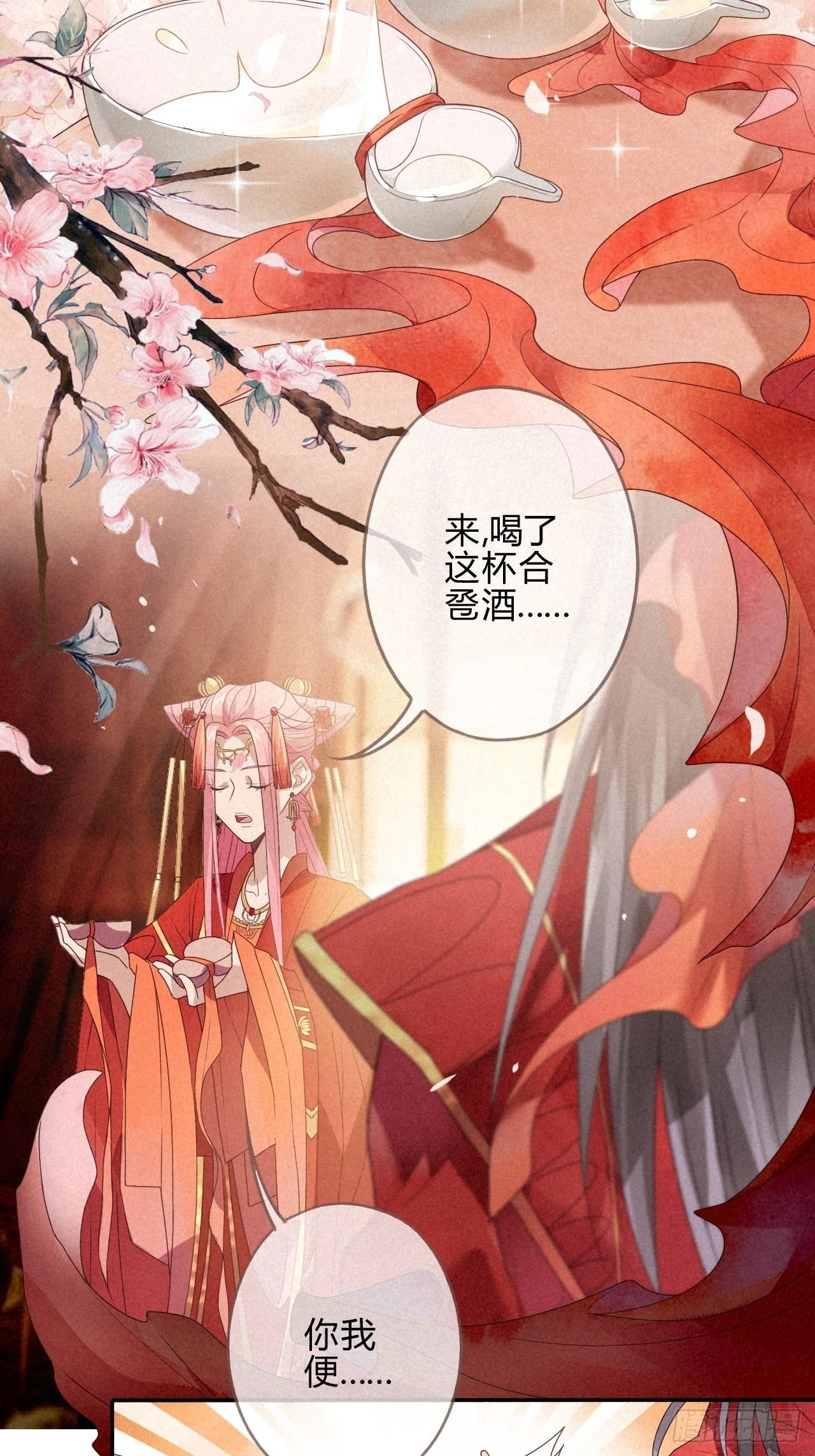 01琉璃泪:初婚之夜